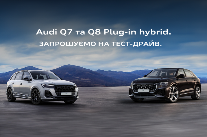 Ауді Центр Львів на Липинського | офіційний дилер Audi | Audi Q7 та ...